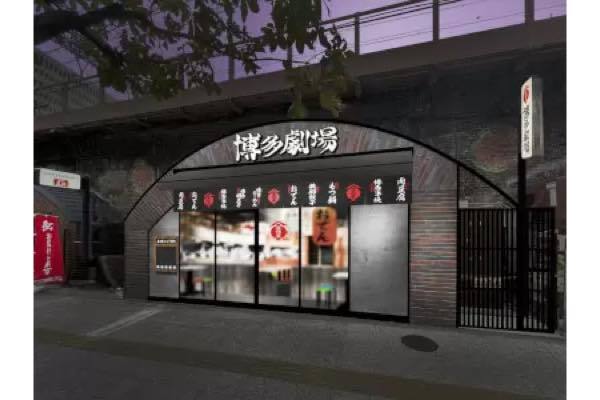 まるで博多の屋台村！「屋台屋 博多劇場 有楽町店」オープンへ