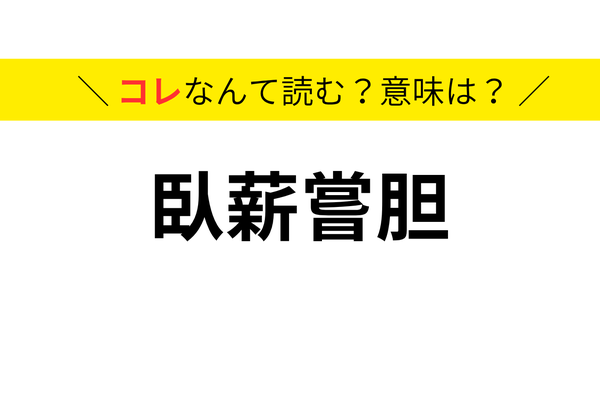 kannji-Gashinshotan