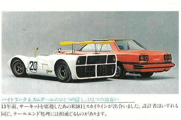 5ドア・ハッチバックの存在感は珍無類！「R30スカイライン」後編【魅惑の自動車カタログ・レミニセンス】第22回