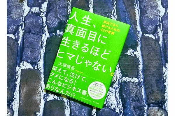 「何でも持ち込み可」のテスト。あなたなら何を持ち込む？