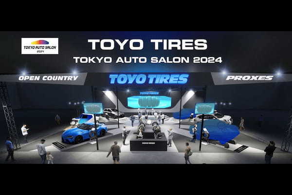 【東京オートサロン2024】トーヨータイヤ　タイヤのラインアップに加えカスタム車両展示やトークショーを開催