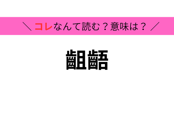 kannji-Sosei