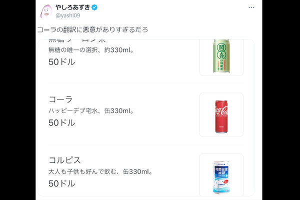 やしろあずきX
