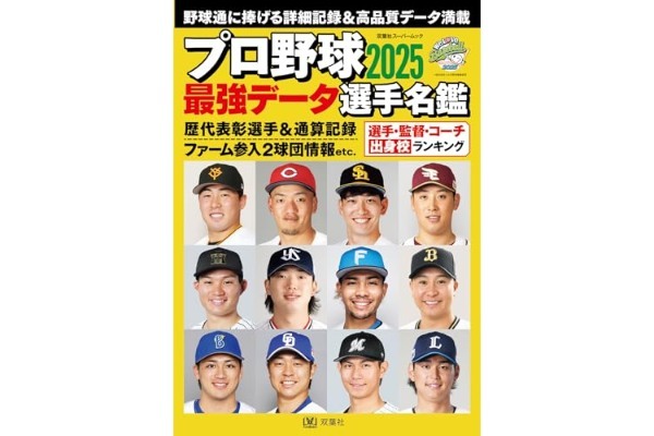日本ハム、偶然の守備妨害に「誤審」の声 元審判員の“考察”が話題呼ぶ