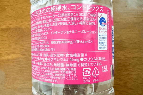 田中みな実、水を買うとき“アレ”を見て選ぶ　1日3リットル飲んで快調に「参考になる…」