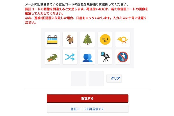 48.松井証券と楽天証券、どっちが自分に合う?
