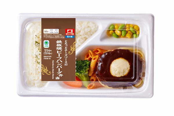 旨みが至福！ジューシーで至福！「ごくうま！四福（しふく）弁当」が新たに登場！