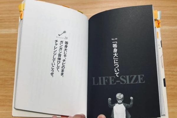 全てはここから始まった! “本のソムリエ”の人生を変えた一冊とは?