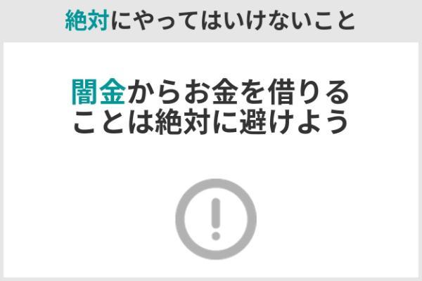 3一時的にお金を借りる7つの方法