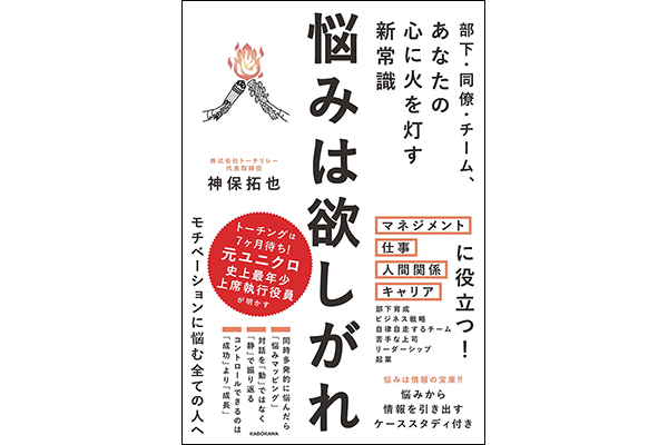 GW明けが憂鬱？「5月病かも…」と思ったら手に取りたい『不安な気持ちに向き合うための本』5選