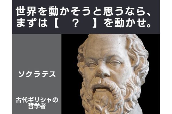 【？】に入ることばは？【名言 vol.226】