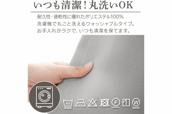 アイリスプラザ 遮光度99.99%カーテン