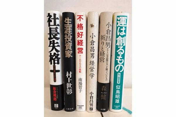 起業をする前に、こんな本を読みなさい