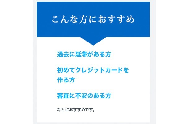 ライフカードのメリットとデメリットを徹底解説