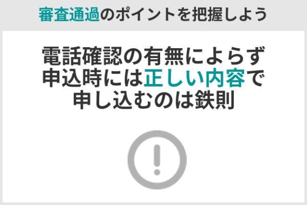 13.レイクは電話での在籍確認は基本なし