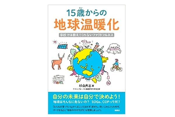 政府クリーンエネルギー戦略で電気代はどこまで上がる