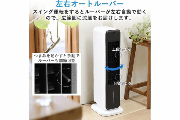 冷風扇