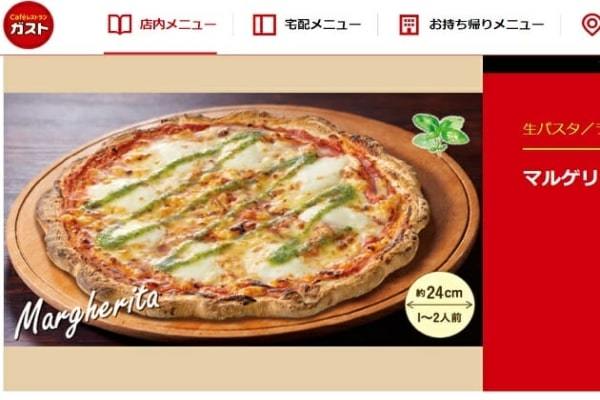 ガストで3品注文→サイゼリヤより安く&量多く、なぜ…意外に知らないクーポン活用