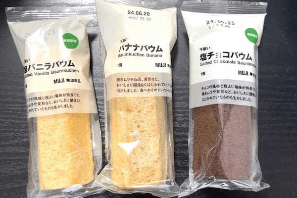 無印良品、形が整ったバウム「売ってない」疑惑が浮上するも…　不揃いバウムの意外な正体判明