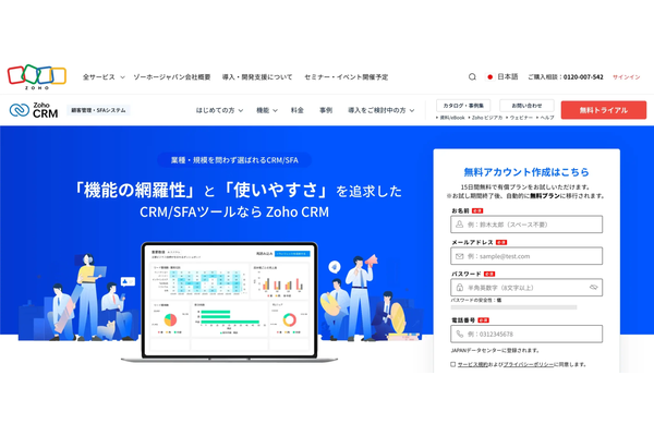 Zoho CRM