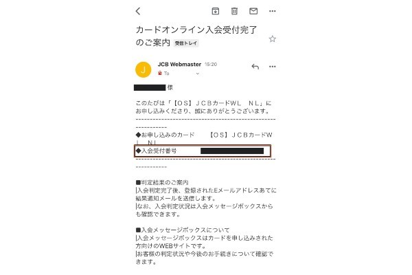 4.JCB カード Wの評判は？