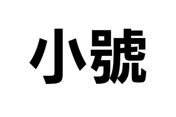 この楽器は何？【なんと読む？ vol.17】