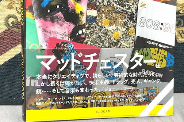 オアシス再結成の今だからこそ…　奇跡のマッドチェスター本が「素晴らしい内容」と話題