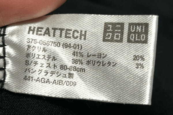 ヒートテックの内側に書かれた謎の暗号、その正体に衝撃走る　9割の人が「知らなかった」