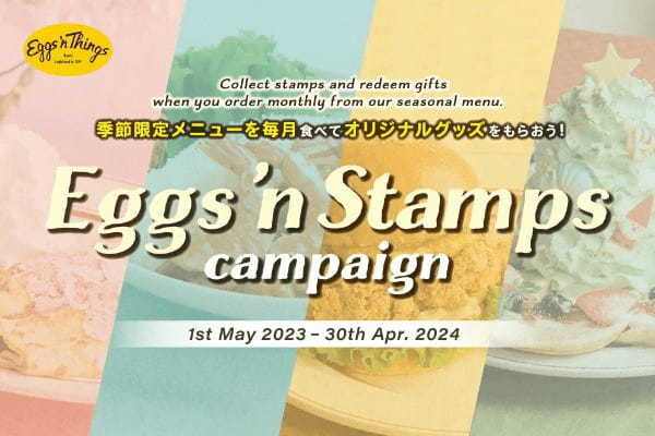 Eggs ’n Thingsの季節限定メニューを毎月食べてグッズをもらおう！「Eggs ’n Stamps キャンペーン」5月1日（月）からスタンプカード配布開始！