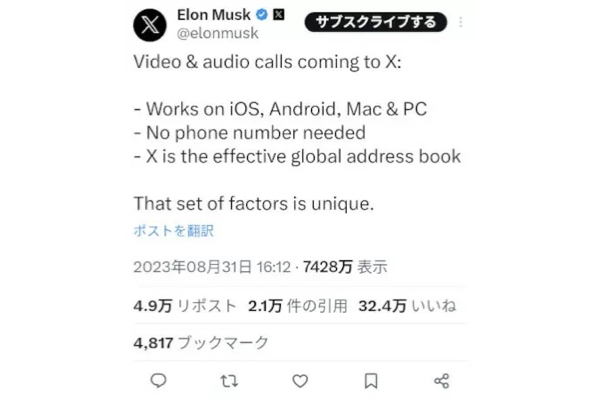 「X」にビデオ・音声機能搭載へ、イーロン・マスク氏がつぶやく