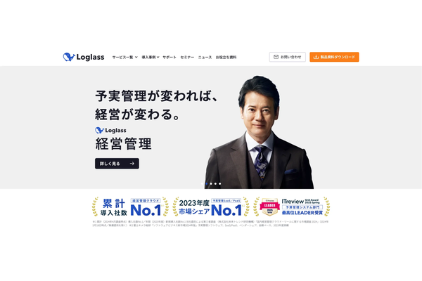 Loglass 経営管理