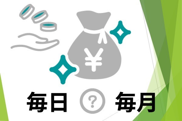 2.つみたてNISA(積立NISA)は「毎日」「毎週」「毎月」、どの積立頻度のリターンが一番良いのか