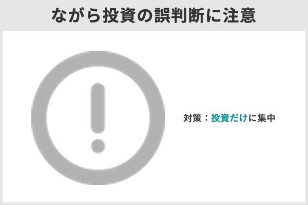 投資アプリのおすすめ