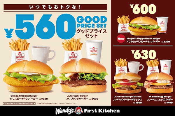 日常使いにピッタリなお手頃セット「GOOD PRICE SET」 リニューアル！ウェンディーズ·ファーストキッチン 5/23（木）から