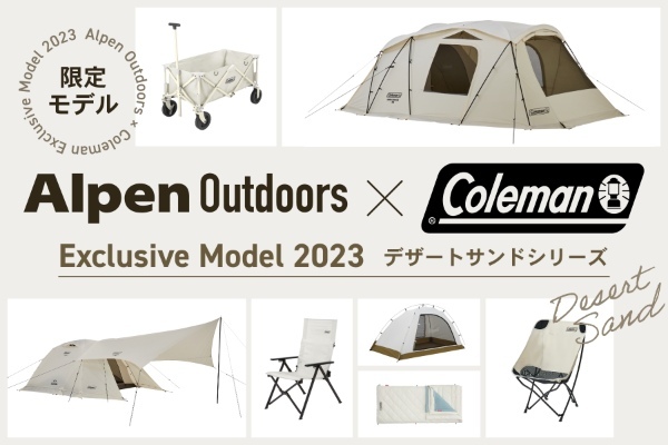 Alpen×Coleman共同開発シリーズ第二弾！テントやワゴンなどの限定カラーが登場