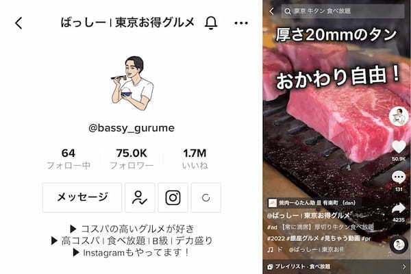 メディアで話題の高級牛タン食べ放題店がリニューアルオープン!「10秒炙りネギ塩タン」「牛タン&ハラミユッケ」も食べ放題に『焼肉一心たん助 秋葉原店』が2022年4月4日(火)リニューアルオープン