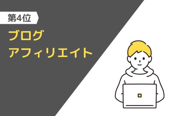 【比較】男性におすすめの副業ランキング15選！選び方や口コミも紹介