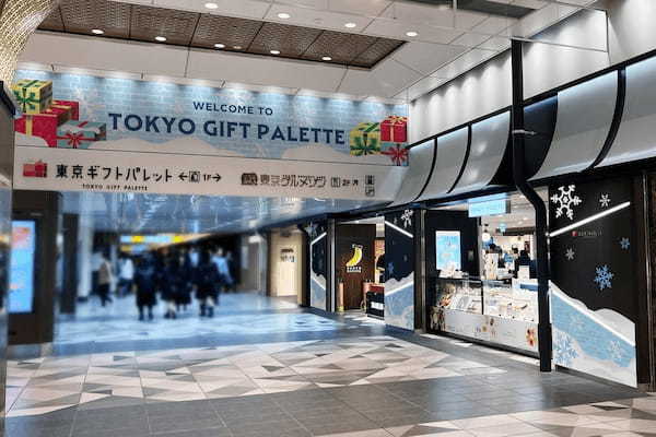 東京駅「東京ギフトパレット」から年末年始の手土産におすすめ！クリスマス＆干支スイーツが登場