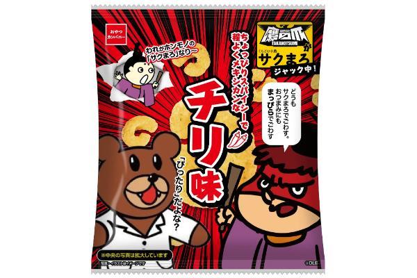 『秘密結社 鷹の爪』がパッケージをジャック⁉「くちどけ小路サクまろ」に、夏にぴったりな期間限定フレーバー＜ちょっぴりスパイシーで程よくメキシカンなチリ味＞が登場！