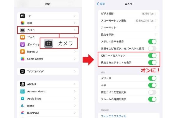 iPhoneカメラの「テキスト認識表示」で印刷された文字をテキスト化する方法