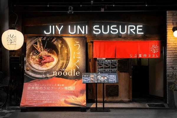 ＜関西初上陸＞東京の人気フレンチラーメン店とのコラボメニューが期間限定で大阪に登場