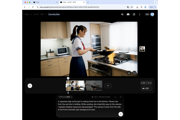 グーグルの生成AI・Veo 3で制作したテレビCM、早くも放映…制作期間・コストを劇的に削減の画像4