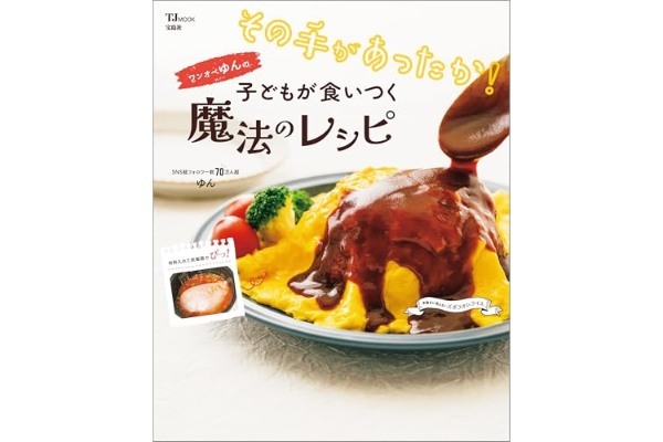 「餃子の皮で作るピザ」が想像以上に本格! 簡単すぎてリピ確定