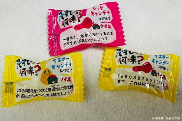 小1でも解けるお菓子のクイズ、なぜか解けない大人が続出 予想外の答えが「難しすぎる」と話題に…