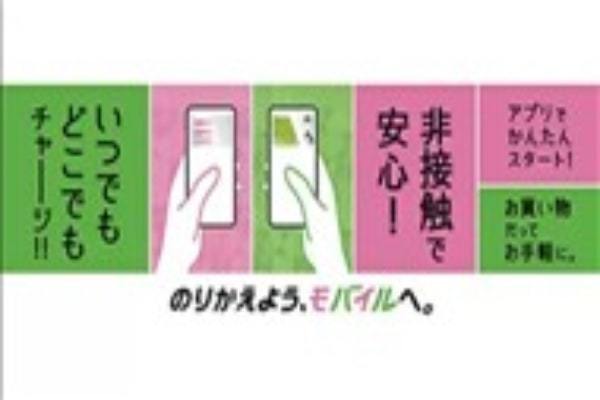 2022年春からPASMOカードの払い戻しが有料に　繰り返し利用を促す