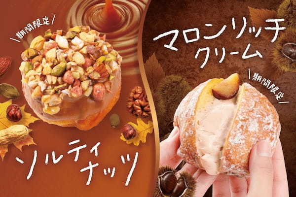 生ドーナツ専門店『WeLoveDonut』10月の期間限定ドーナツの販売開始