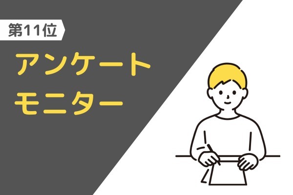 【比較】男性におすすめの副業ランキング15選！選び方や口コミも紹介