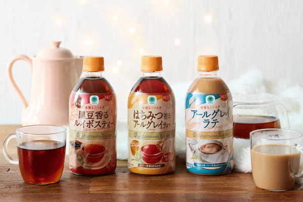 【Afternoon Tea】ファミリーマートから新発売！やさしい甘さの「はちみつ香るアールグレイティー」や、すっきりとした味わいの「黒豆香るルイボスティー」など