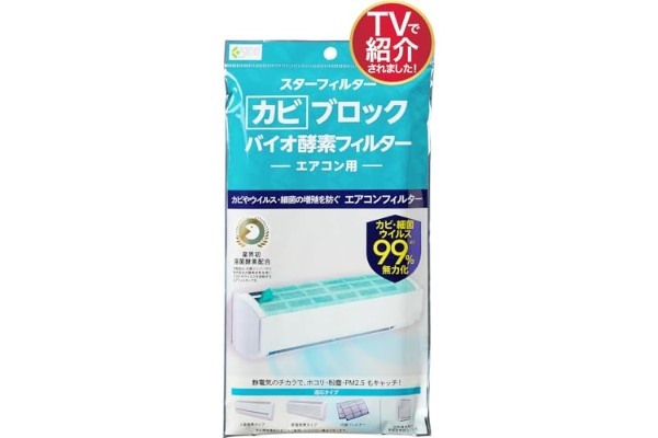 エアコン掃除で“やりがちなNG行動”「ダメなの！？」　家中にカビをまき散らしてるかも…