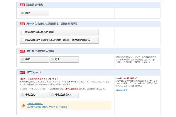 19.学生におすすめのクレジットカード11枚